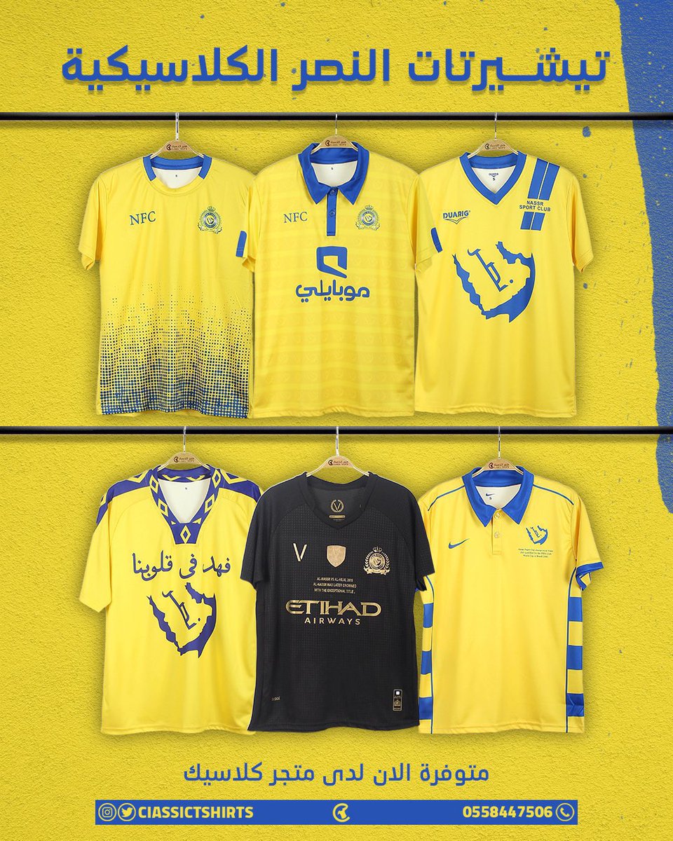 جمهور #النصر متجرنا يقدم لكم🤩💛

- خصم خاص 15%🔥
لمدة 48 ساعة فقط على جميع المنتجات 
عند استخدام كود ◀️ #NFC 😍

📝مع امكانية طباعة إسم ورقم خلف
القميص باسمك أو بإسم لاعبك المفضل😍

صفحة خاصة لمنتجات #العالمي 🔽
classect.com/category/pWdXNK