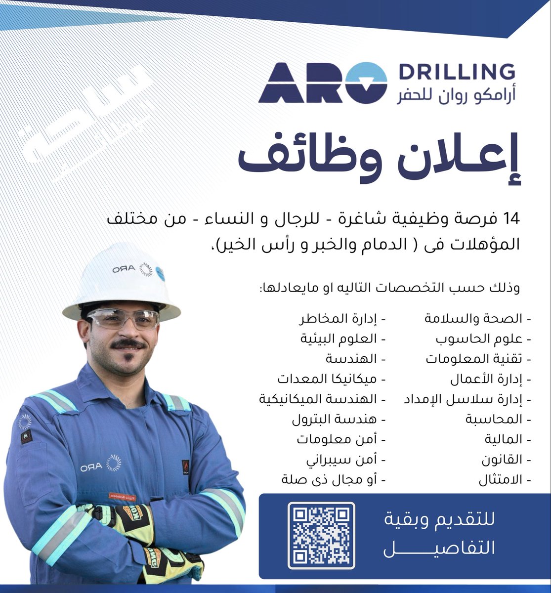 YourJobs_KSA's tweet photo. (🔴) وظائف أرامكو روان للحفر (ARO Drilling) لحملة (الثانوية فأعلى) في عدة مدن:

▪️ المجالات (هندسية، تقنية، فنية، إدارية، قانونية).

https://t.co/xCqWgyeVRK https://t.co/c0F09HlzC1