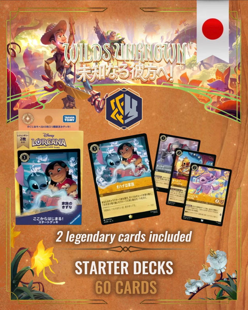 lorcana first chapter card Lorcana TCG : The First Chapter (Set 1)