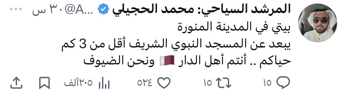 Top_threed's tweet photo. توب ثريد 💡

#خليجنا_واحد 🇸🇦🇦🇪🇰🇼🇧🇭🇶🇦🇴🇲
#السعودية #الإمارات #الكويت #البحرين #قطر #عُمان https://t.co/HIlkOqCwyg