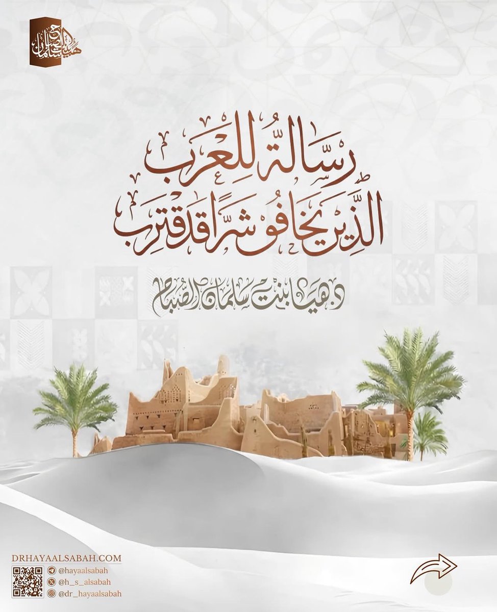 58bdx's tweet photo. رسالة للعرب الذين يخافون شرًا قد اقترب.
@h_s_alsabah https://t.co/G1eeU5s3DL