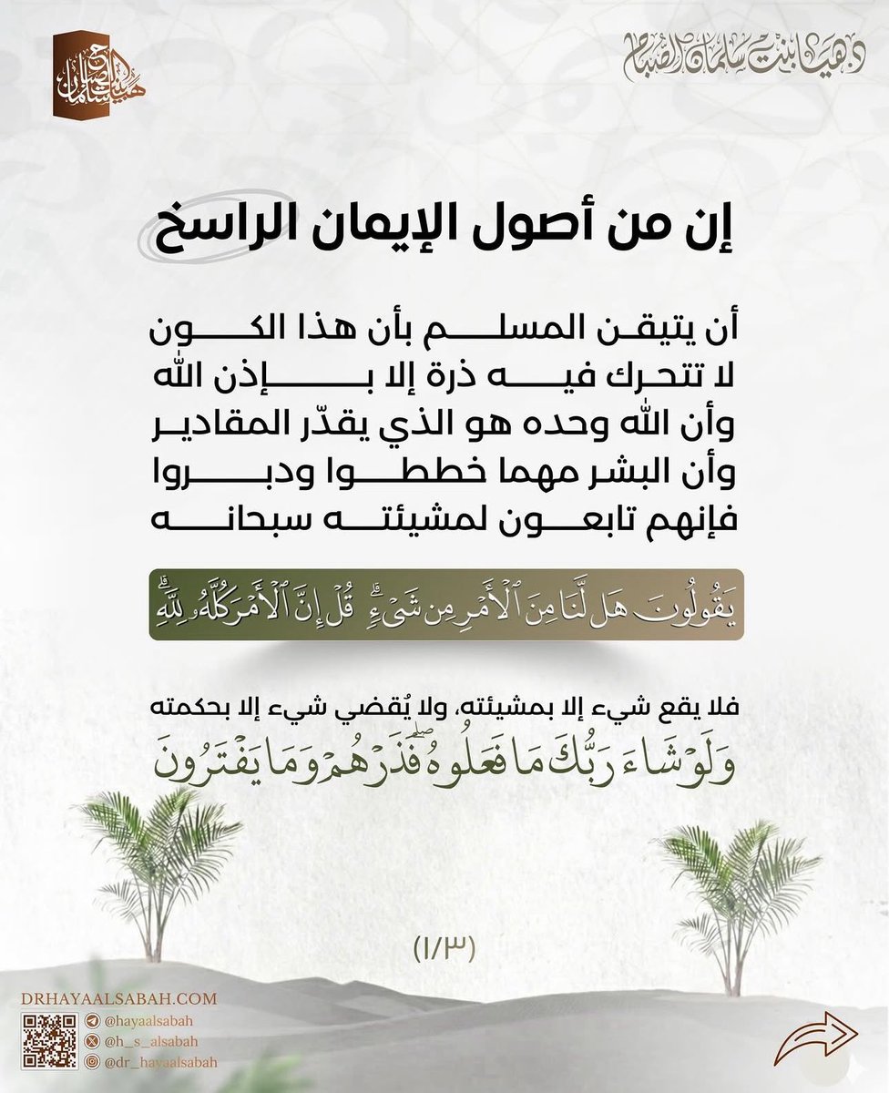 58bdx's tweet photo. رسالة للعرب الذين يخافون شرًا قد اقترب.
@h_s_alsabah https://t.co/G1eeU5s3DL