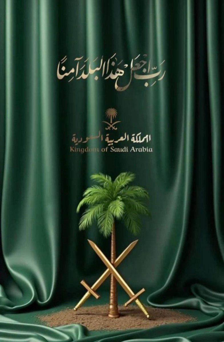 alammar_91's tweet photo. اللهم احفظ قادتنا بحفظك، وأدم على وطننا أمنه وعزه.. 

#اللهم_احفظ_السعودية https://t.co/CtSetjnde6