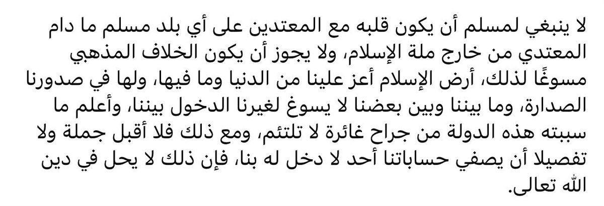 Moaath tweet picture