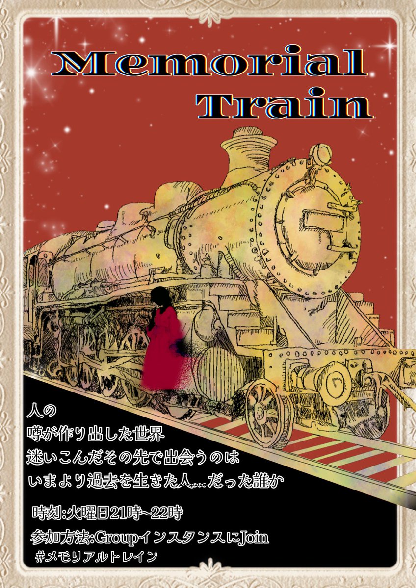 Memorial Train tweet media