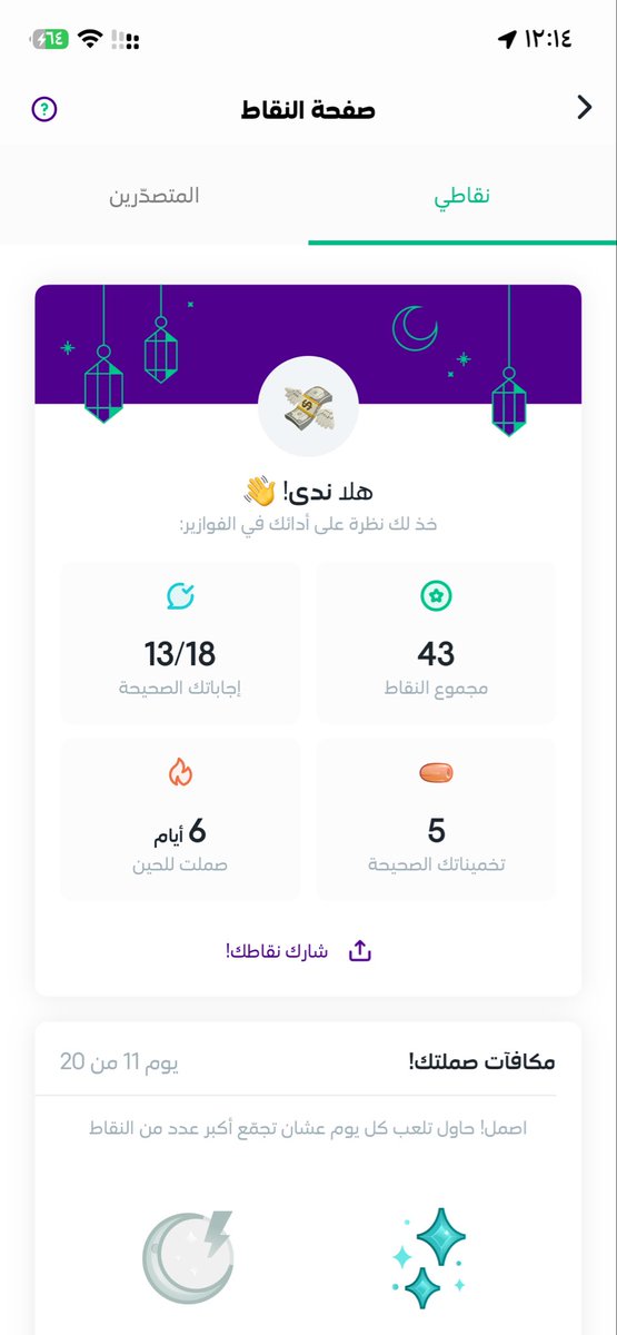 ندى بنت صالح tweet media