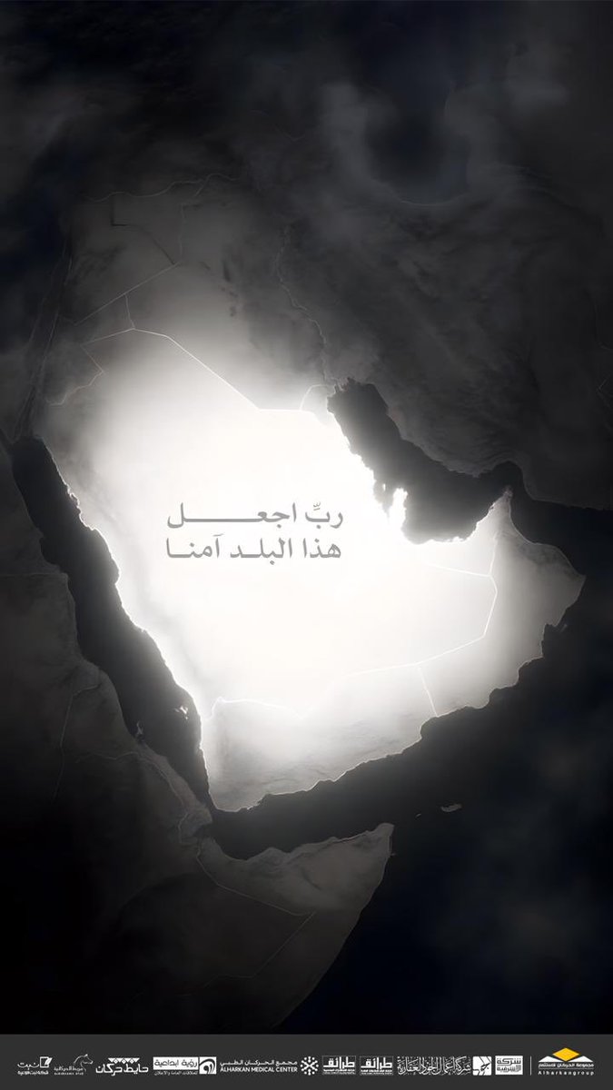 taraiqeng's tweet photo. ﴿ رَبِّ اجْعَلْ هَذَا الْبَلَدَ آمِنًا ﴾ 🇸🇦 https://t.co/phejjSRQ6v