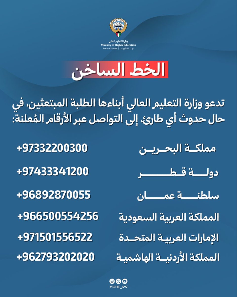 وزارة التعليم العالي tweet media