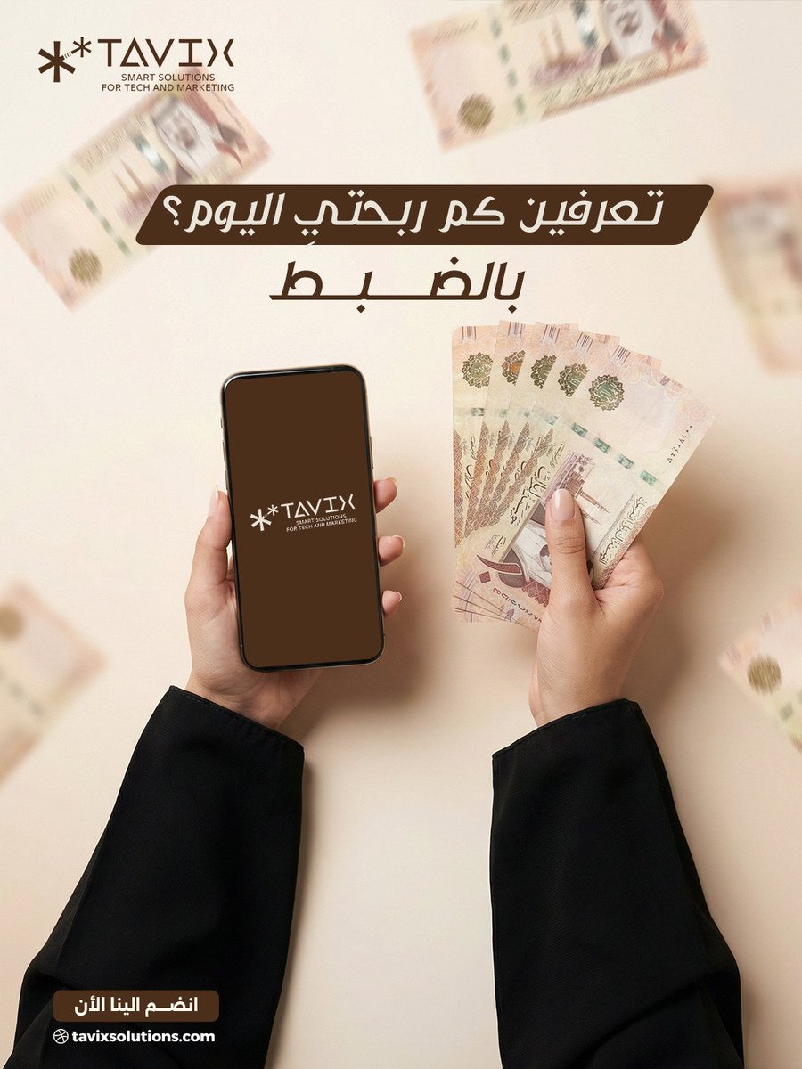 TAVIXSOLUTIONS's tweet photo. قبل: "والله اليوم زحمة... يمكن ربحنا كويس؟" 🤷‍♀️
بعد: "12 حجز، 2,850 ريال، صافي ربح 2,470" 📊
مع تافيكس:
أي خدمة الأكثر ربحاً؟ تعرفين 💰
المصروفات واضحة لحظياً 📉
تتنبئين بالإيرادات قبل الشهر 🔮
لا تخمين. لا عشوائية.
اعرفي أرقامكِ 👇 سجّلي مجاناً
https://t.co/nbjqwBswz9 https://t.co/69XQ7JmyOe