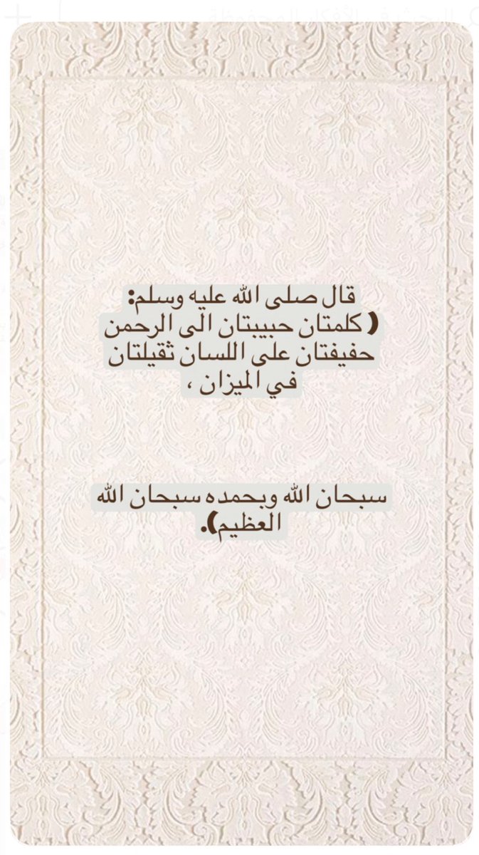 justsaaara's tweet photo. #الباقيات_الصالحات_احب_الكلام https://t.co/nBTJ3ZUPRp