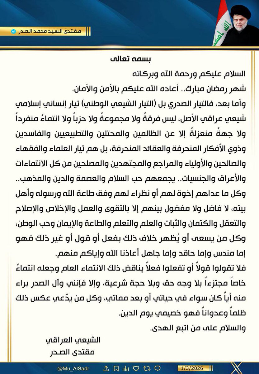 mahs1y's tweet photo. لا تقصروا بنشر تغريدة السيد المقتدى على وسم #الشيعي_العراقي_مقتدى_الصدر  أيها الاحبة https://t.co/Ry7FsNQYEV