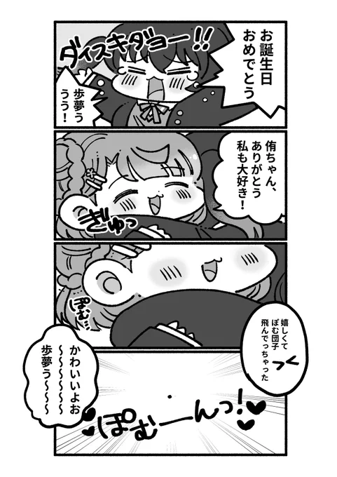 上原歩夢さんお誕生日おめでとうございます。(過去絵) 
