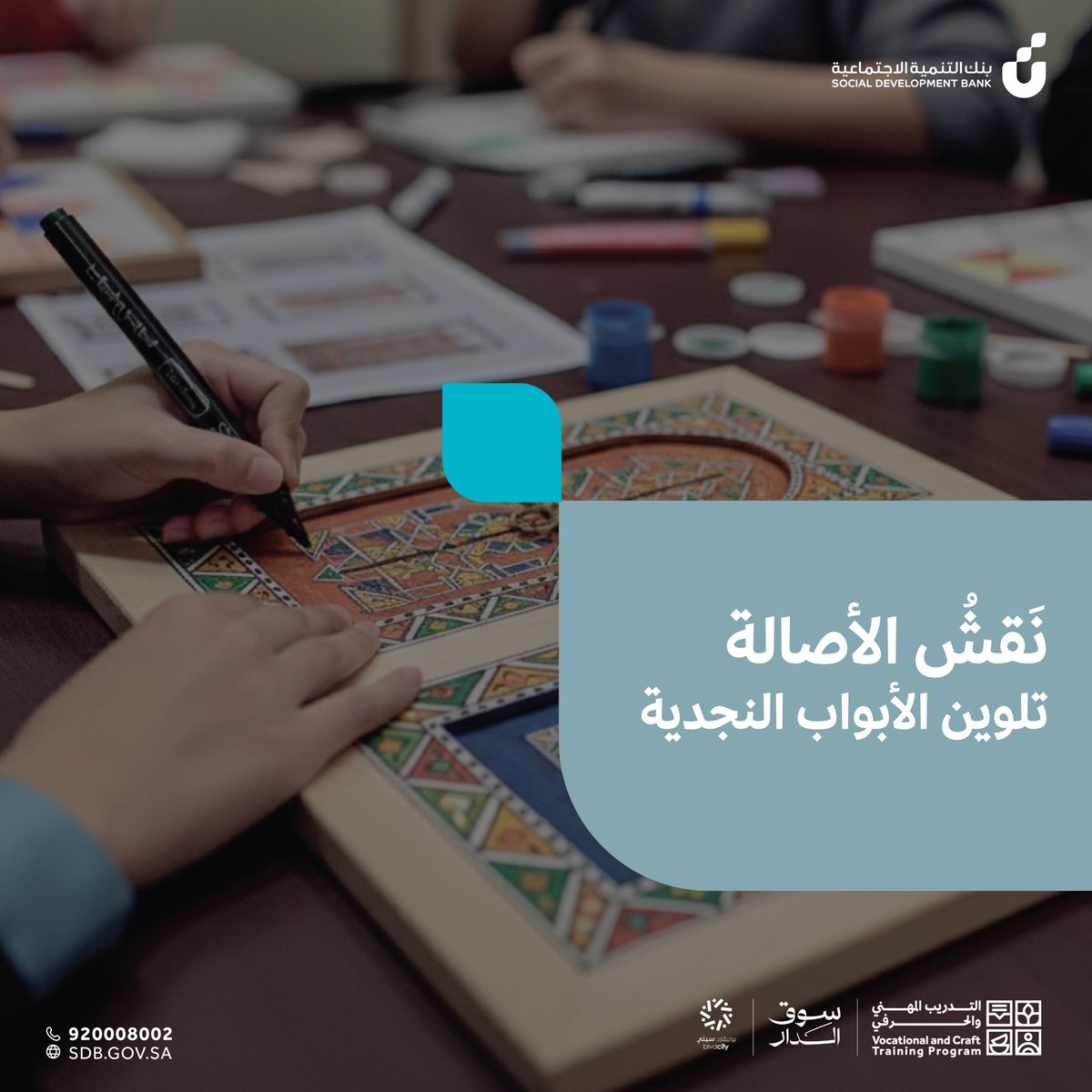 برنامج التدريب المهني والحرفي tweet media