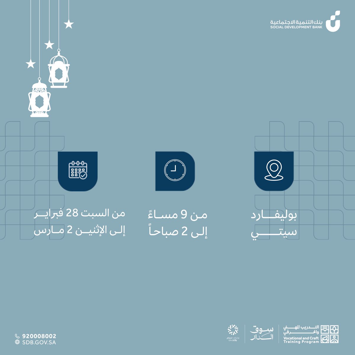 برنامج التدريب المهني والحرفي tweet media