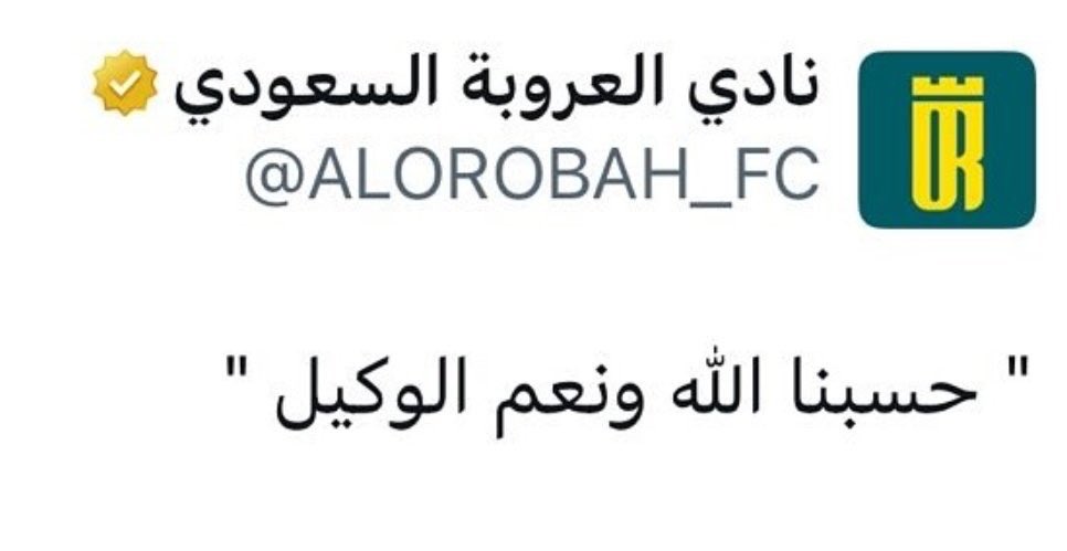 النادي الملكي النخبوي🏆🏆 tweet media