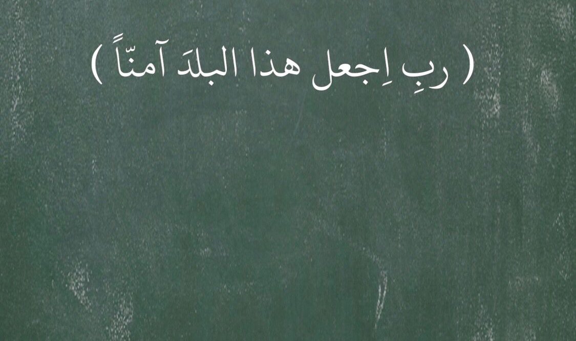 iAl3eez's tweet photo. افتح الصورة وقول امين