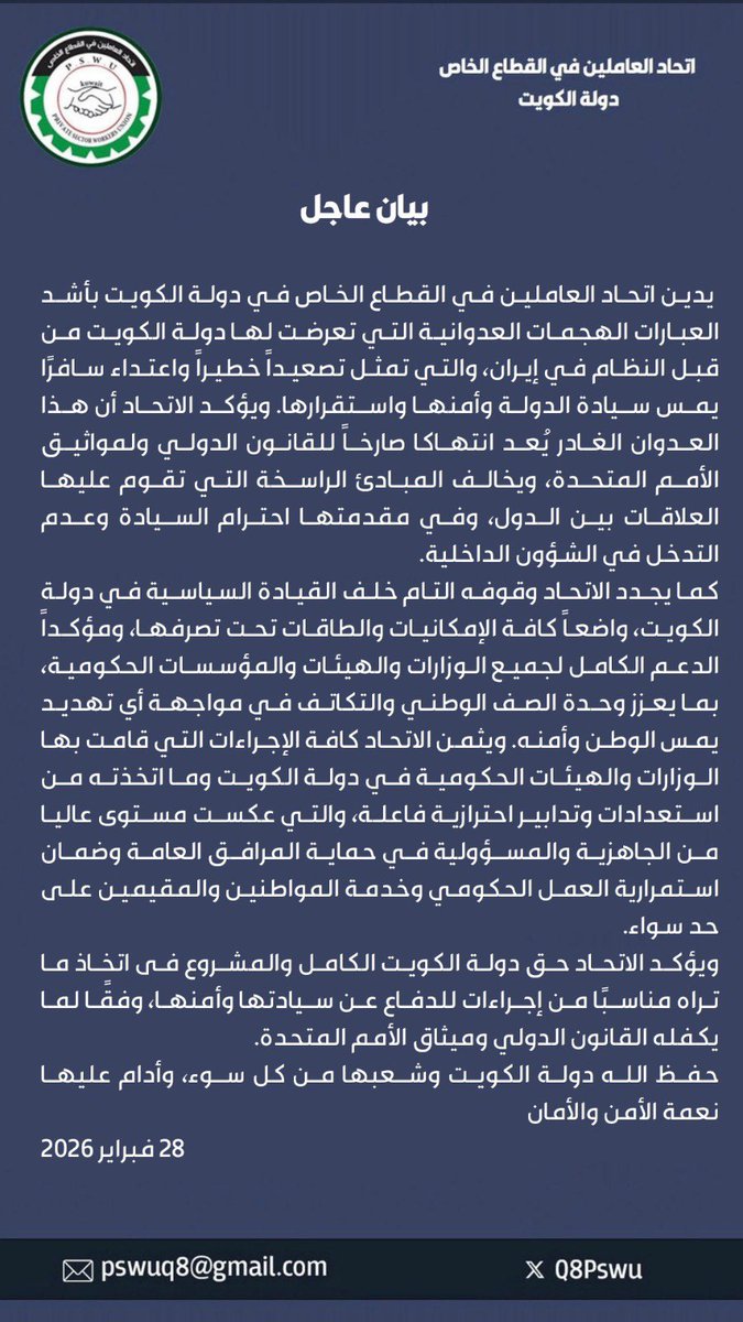 إتحاد نقابات القطاع الخاص tweet media