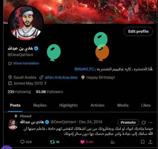 هادي بن عبدالله tweet media