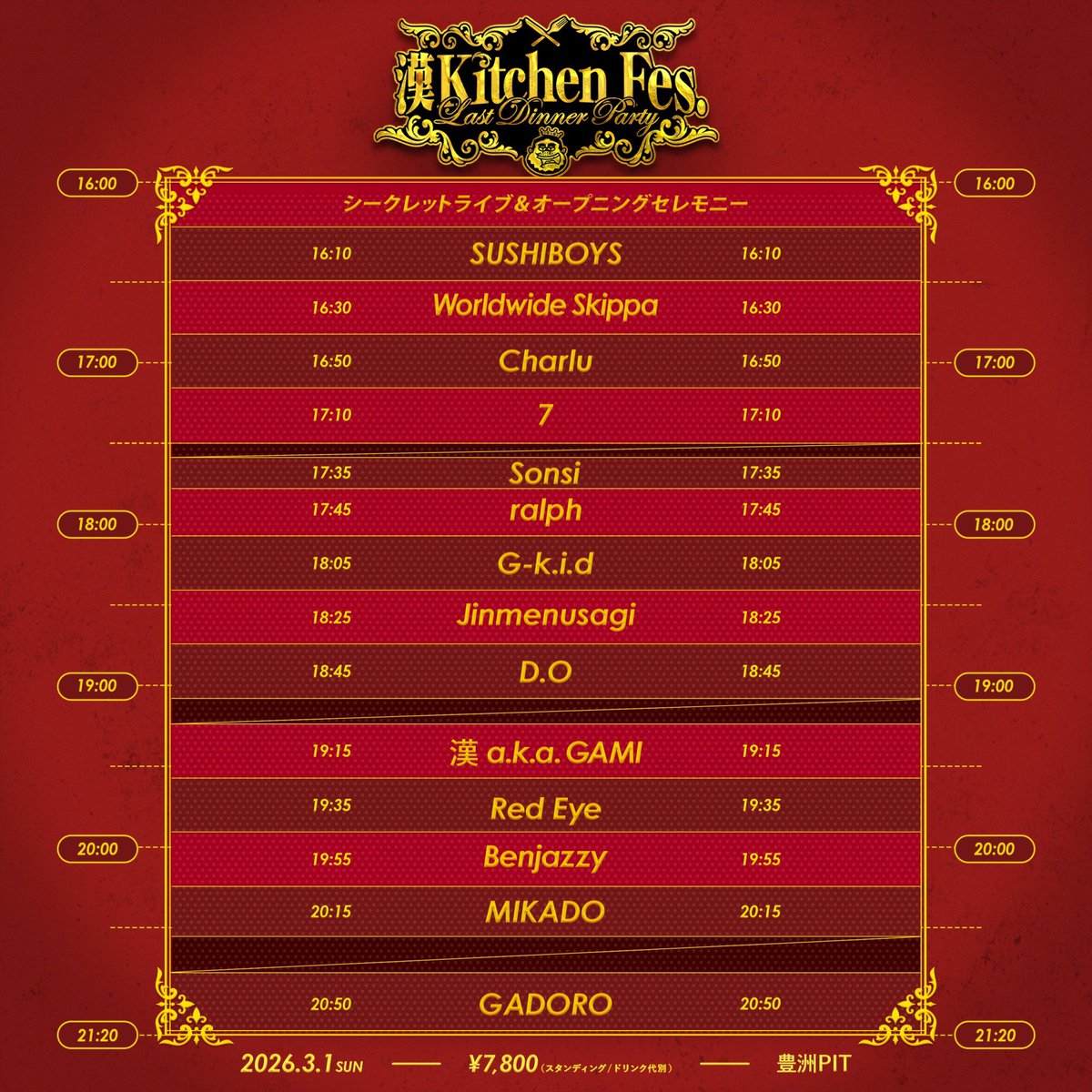 漢 Kitchen tweet media