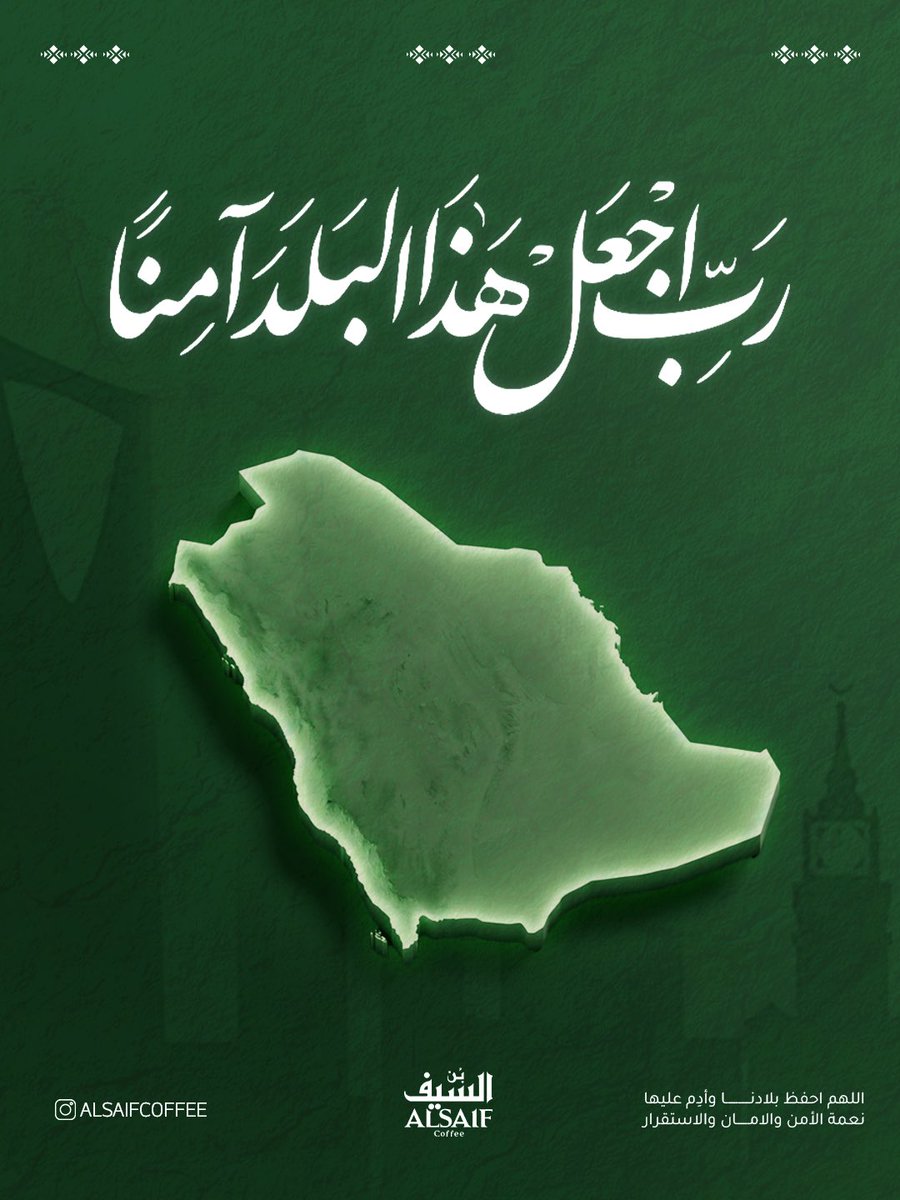 بُن السيف tweet media