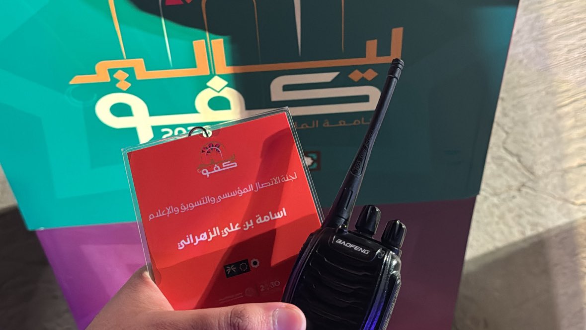 MP.OSAMA ALZAHRANI tweet media