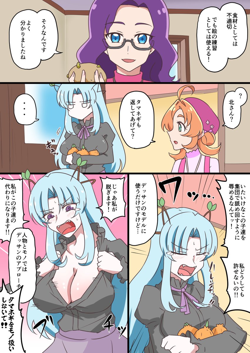 名探偵最高幹部4 