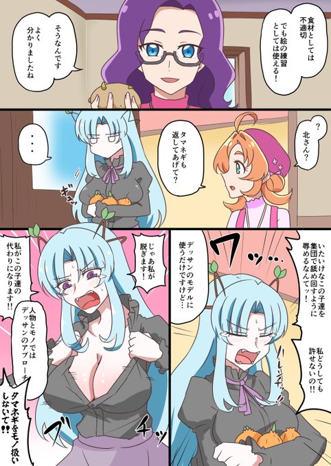 名探偵最高幹部4 