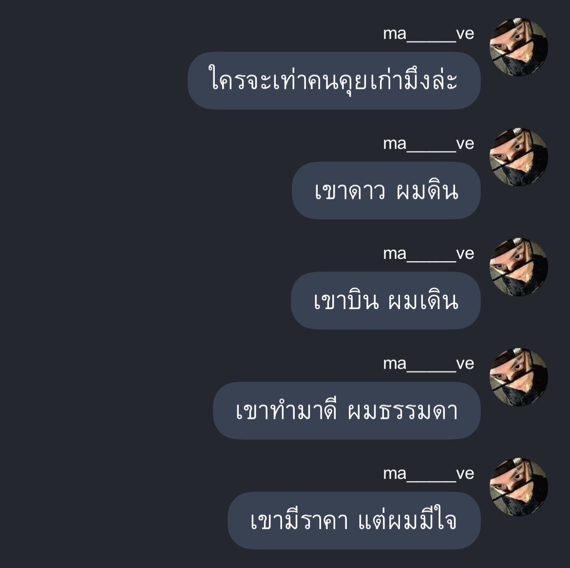 เวฟแม่งเสี่ยวจริงๆ นะเว้ย 56555555