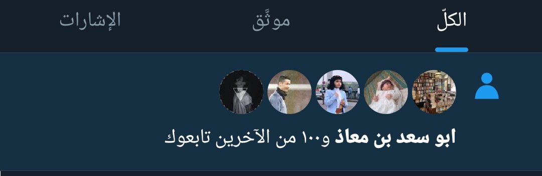 ⭕تابع حسابي⭐️
⭕➊ لزيادة متابعينك
⭕➋ اكتب ™️ او • 
⭕➌ ريتويت او لايك
⭕➍ تابعني أتابعك
#اللهم_احفظ_السعودية #Iran #طهران #ソロフェス実況2026 
#متابعه_ريوت_إعادة_تغريدة #متابعة #متداول