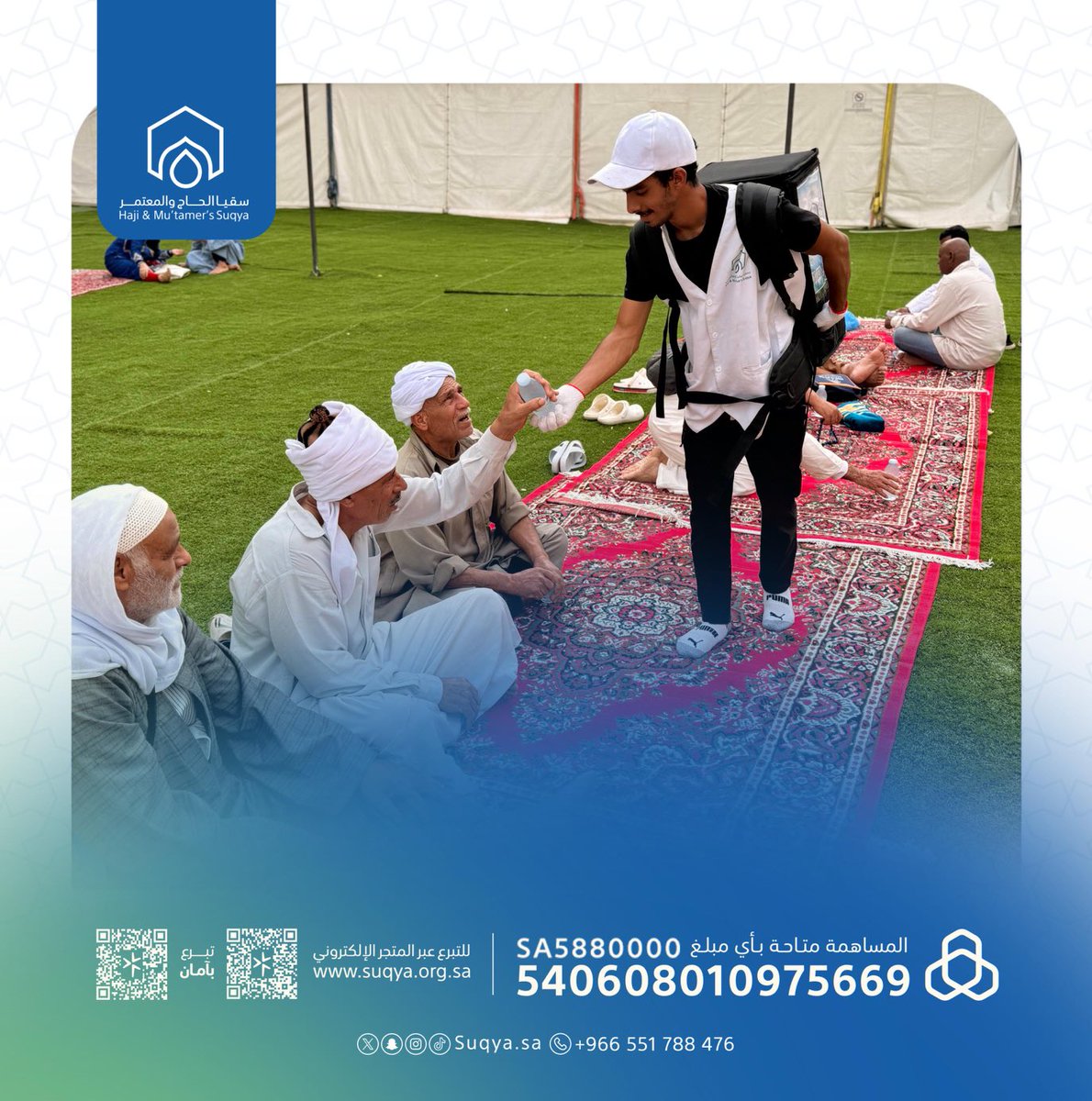suqyasa's tweet photo. ⁧#تقرير⁩ : 
جمعية ⁧#سقيا_الحاج_والمعتمر⁩ تسقي ⁧#الصائمين⁩ بموائد الخيام الرمضان بالمنطقة المركزية جوار الحرم المكي الشريف.

اليوم السبت : 11 رمضان 1447هـ.
للمساهمة: ⁦https://t.co/vsxuFJdMp1⁩
⁧#رمضان⁩ 
 ⁧#سقيا_المعتمرين https://t.co/b9LC2OJ2P6