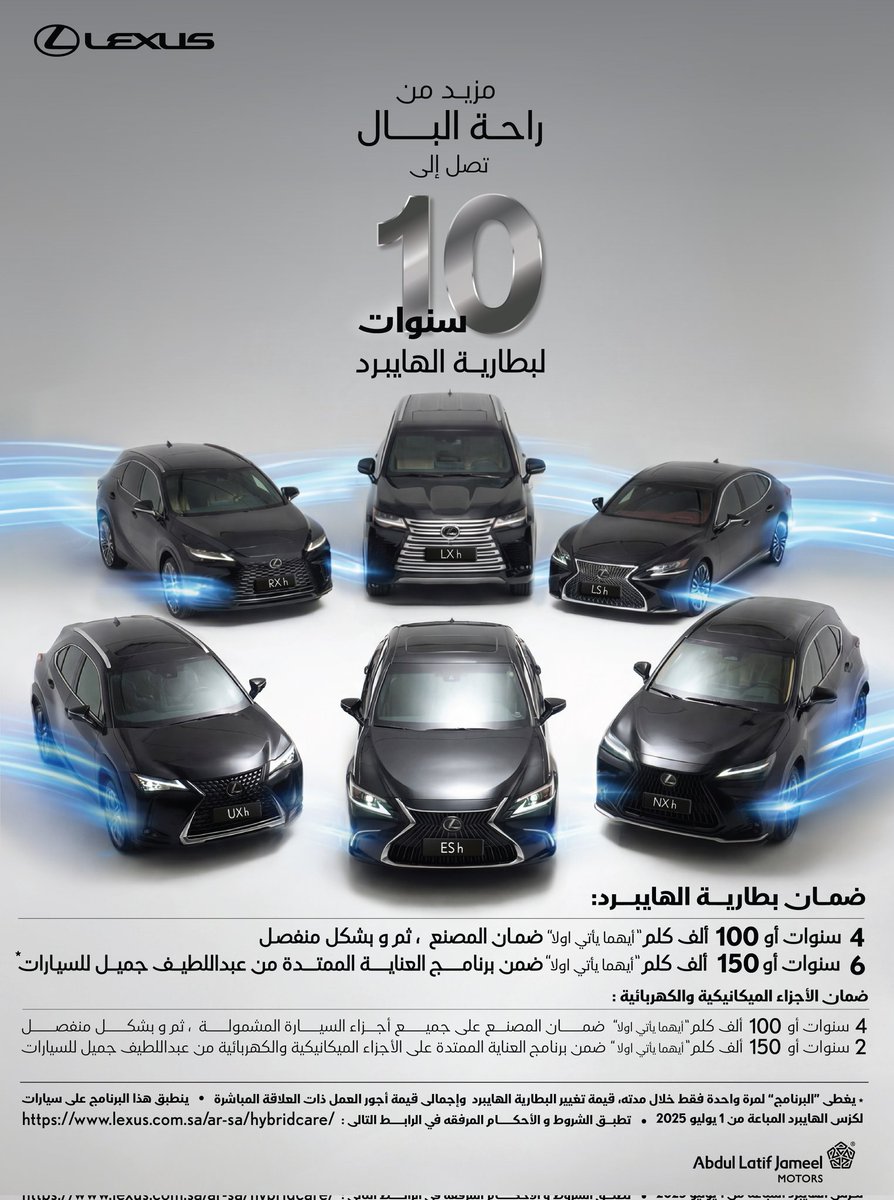 لكزس السعودية | LexusKSA 🇸🇦 tweet media