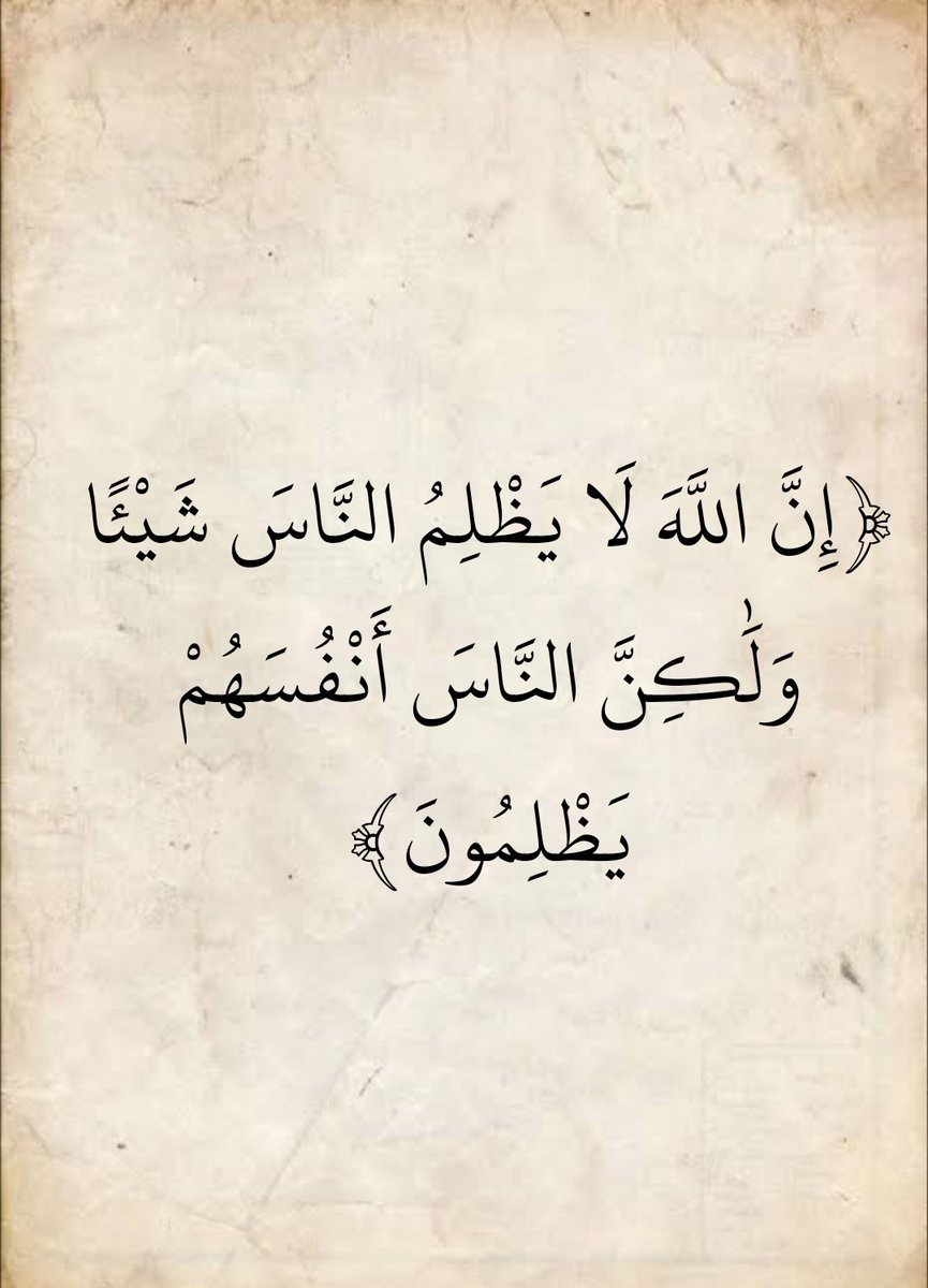 المُصْحَف tweet media