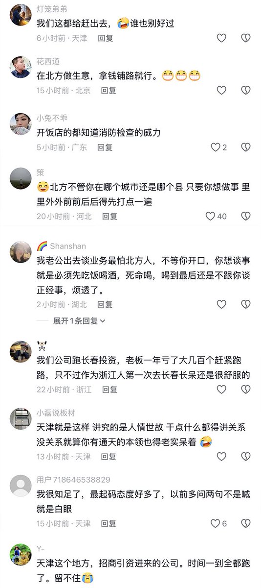 whyyoutouzhele's tweet photo. 2月27日，一名在天津开广告公司的男子称：北方城市营商环境太差，大家不原来北方投资是有原因的。我在天津开公司，三个月的时间营业执照都没办下来，而杭州政府是一站式服务。
评论区的网友也纷纷表示：“北方把人逼着往外走，真的不是我不爱家乡” https://t.co/v8IZAr4r3S