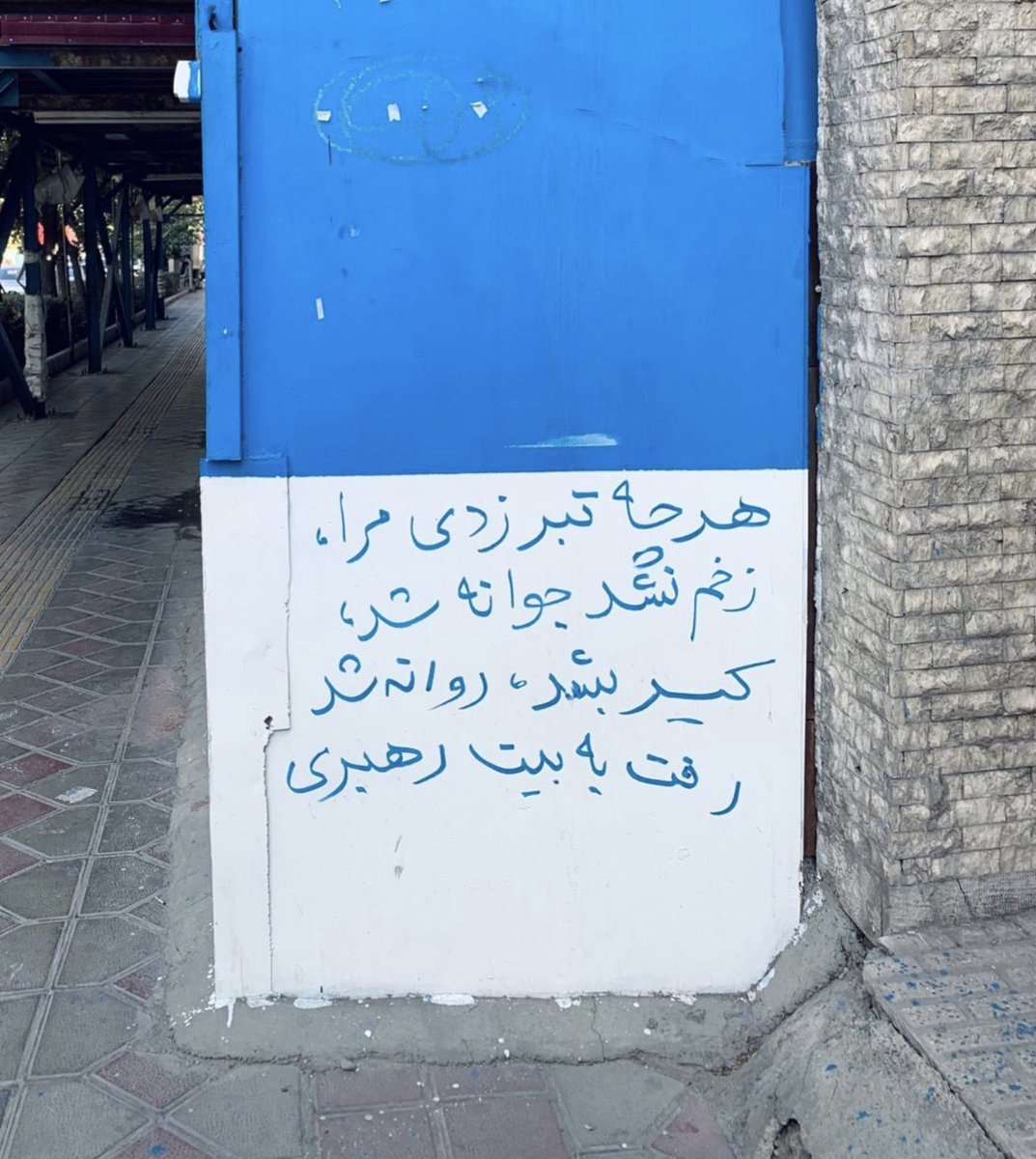 تعبیر شد. 💐💐💐