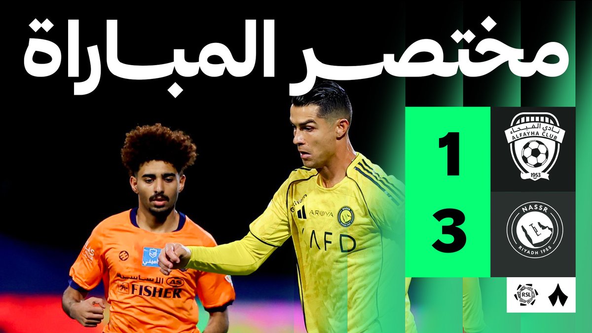 النصر قلب تأخره بهدف أمام الفيحاء إلى فوز 3-1 مستعيداً صدارة الدوري برصيد 61 نقطة. رونالدو أضاع ركلة جزاء، وسجل ساديو ماني هدف التعادل، ثم أضاف النصر هدفين عبر خطأ الحارس موسكيرا وعبد الله الحمدان في الدقائق 80 و85 