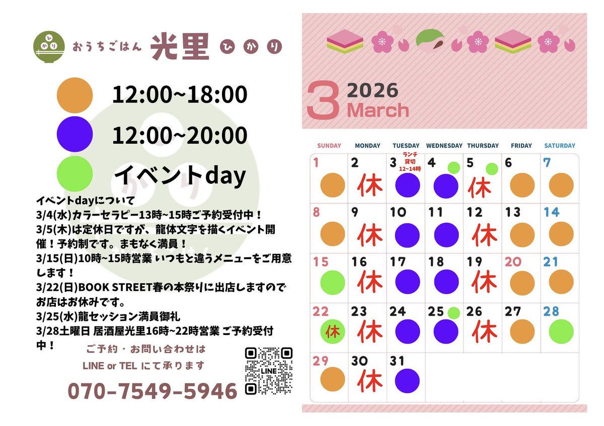 おうちごはん光里 tweet media