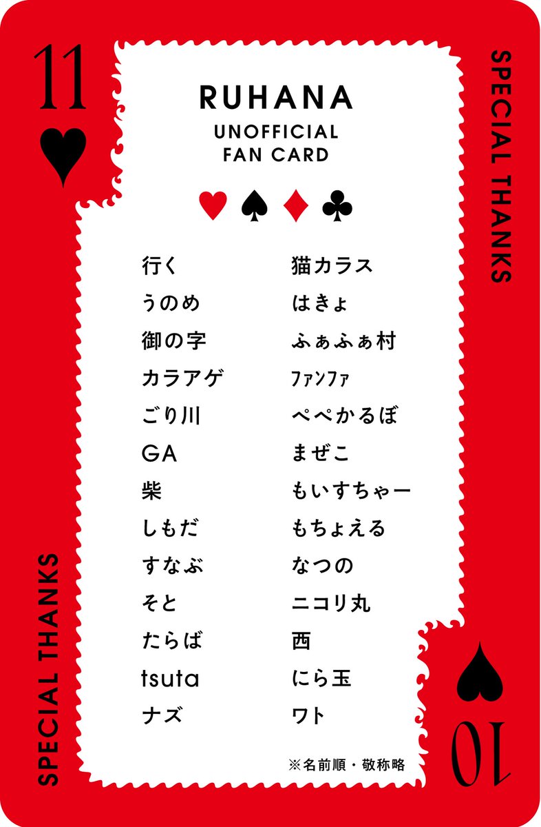 【5/6 東２ て62ab】流花イラストカード企画 tweet media