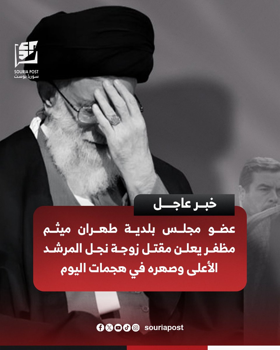 Souria Post - سوريا بوست tweet media