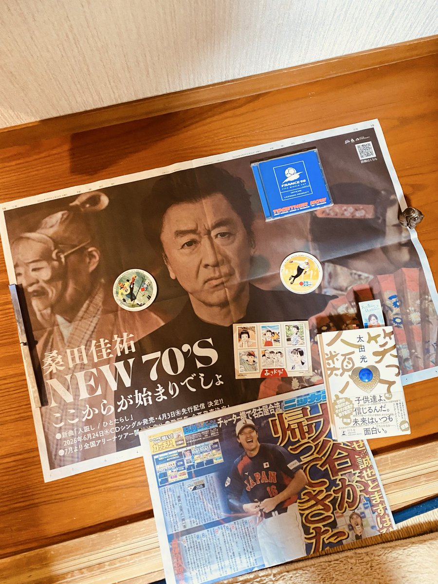 私達は日本という国で日常を生きてます。昨日は戦争が起きた。そこに