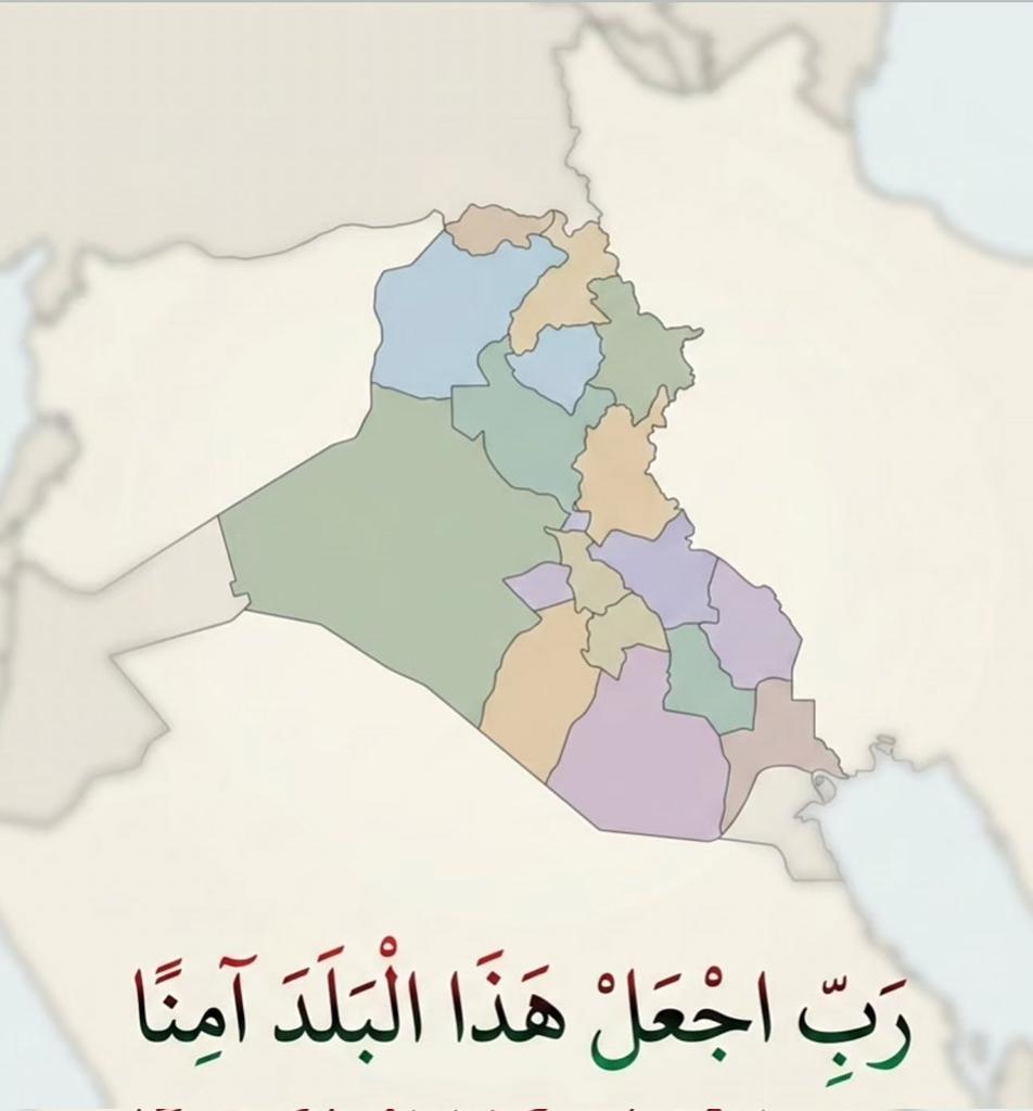 الهم احفض هاي البلد بعينك الذي لا تنام 🖤🖤