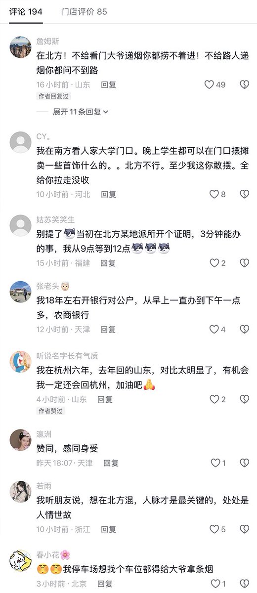 whyyoutouzhele's tweet photo. 2月27日，一名在天津开广告公司的男子称：北方城市营商环境太差，大家不原来北方投资是有原因的。我在天津开公司，三个月的时间营业执照都没办下来，而杭州政府是一站式服务。
评论区的网友也纷纷表示：“北方把人逼着往外走，真的不是我不爱家乡” https://t.co/v8IZAr4r3S
