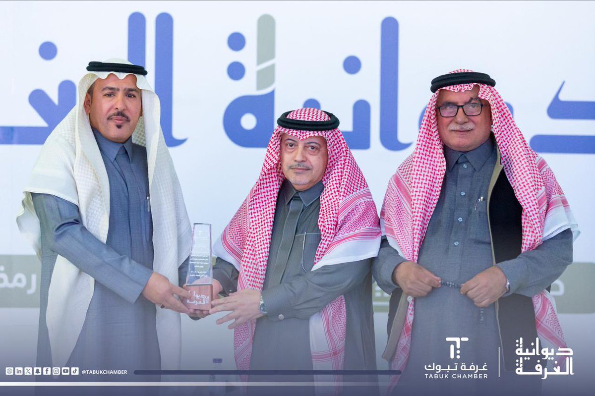 tabukchamber's tweet photo. 🔹اختتام |
ليالٍ من الحوار الثري في #ديوانية_غرفة_تبوك
أفكارٍ وُلدت على الطاولة، وخطواتٍ بدأت من كلمة صادقة.
هكذا أختتمت فعاليات اليوم الثاني… لا بنهاية لقاء، بل ببداية أثر.

شكرًا لكل من حضر وشارك وصنع الفرق.

#غرفة_تبوك https://t.co/i64Zec4nE0