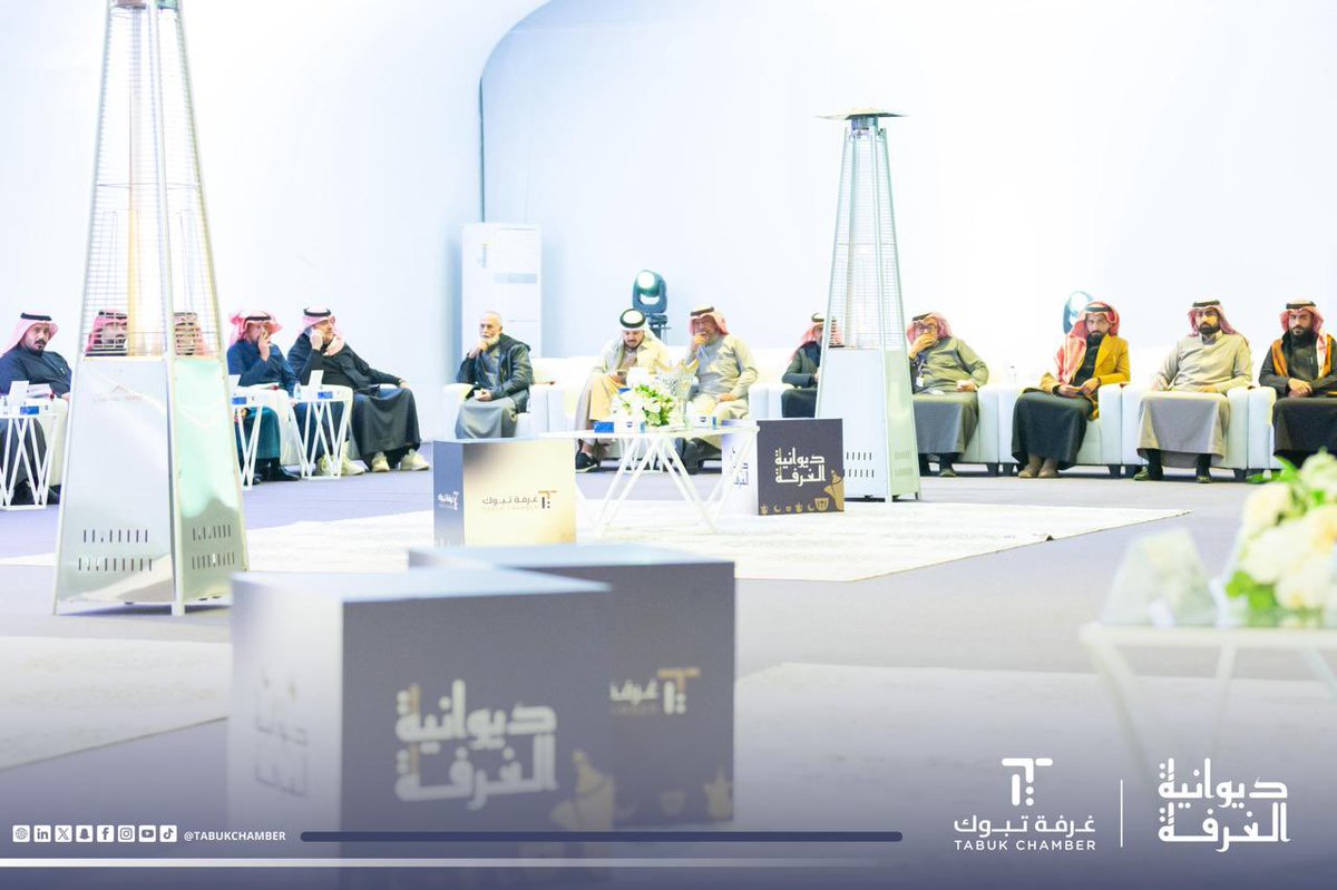 tabukchamber's tweet photo. 🔹اختتام |
ليالٍ من الحوار الثري في #ديوانية_غرفة_تبوك
أفكارٍ وُلدت على الطاولة، وخطواتٍ بدأت من كلمة صادقة.
هكذا أختتمت فعاليات اليوم الثاني… لا بنهاية لقاء، بل ببداية أثر.

شكرًا لكل من حضر وشارك وصنع الفرق.

#غرفة_تبوك https://t.co/i64Zec4nE0