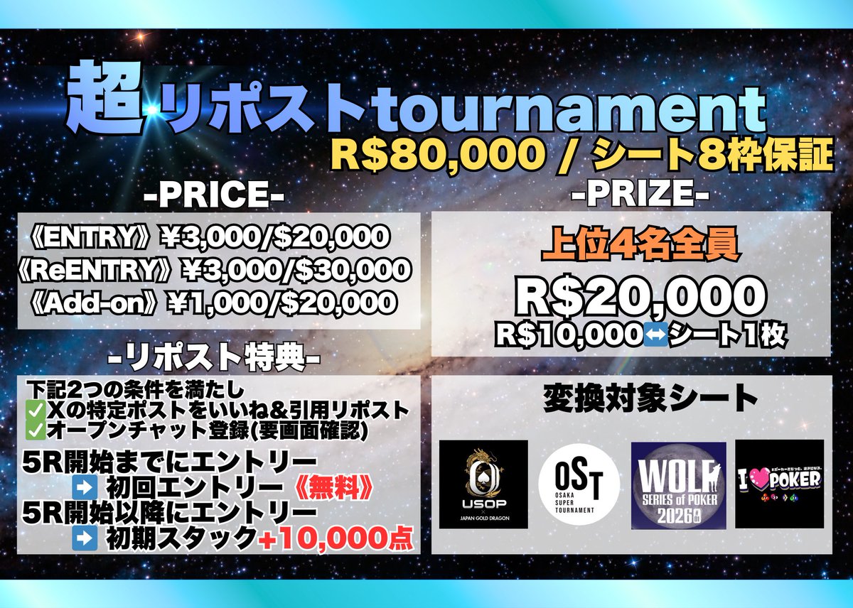 🧪RE:ALAB🧪《リアラボ》✨REALリニューアル✨大阪　ミナミ tweet media