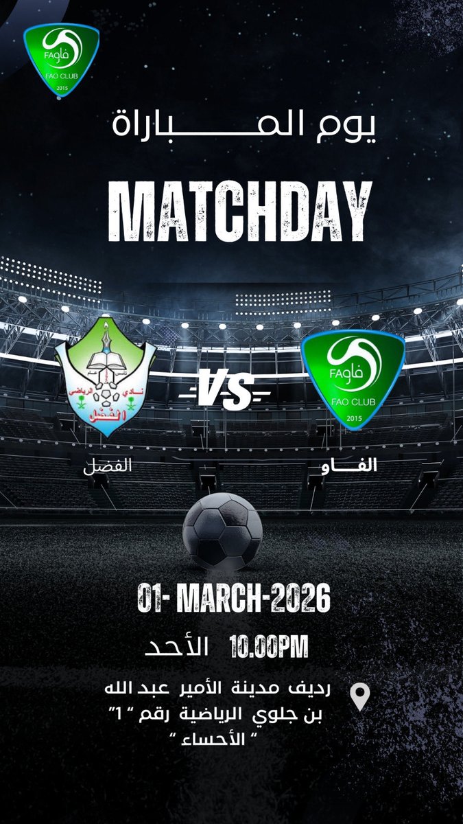 نادي الفاو السعودي tweet media