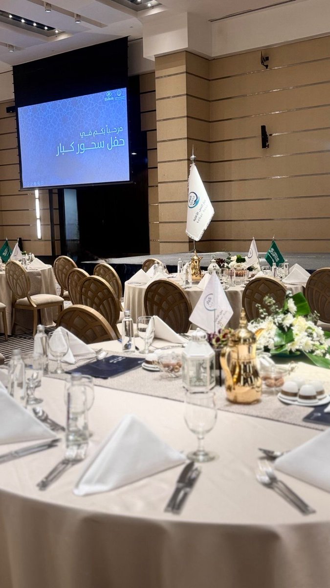 kebar_ksa's tweet photo. ✨ #يحدث_الآن…

في أجواءٍ رمضانيةٍ مفعمة بالألفة والامتنان، ينطلق حفل “سحور كبار” في قاعة هيلتون الرياض بمدينة الرياض، بتشريف من صاحبة السمو الملكي الأميرة/ نوف بنت بدر آل سعود - حفظها الله - وبحضور العضوات الكريمات والداعمات وشريكات النجاح.

ليلةٌ نجتمع فيها على مائدة الخير، نستعرض خلالها مسيرة الجمعية، ومشاريعها النوعية، وأبرز أعمالها وإنجازاتها في خدمة كبار السن، ونحتفي بكل يدٍ امتدت بالعطاء، وكل قلبٍ آمن برسالة الوفاء لهذه الفئة الغالية.

سحورٌ تتعانق فيه القلوب قبل الأيادي…
وتتجدد فيه العزائم لمواصلة مسيرة البر والإحسان 🌙 

#عساكم_ذخر