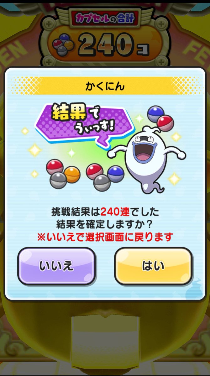 Mr.マクロ【ぷにぷに自動周回】 tweet media