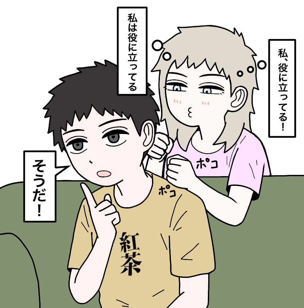 元室長
マッサージ 