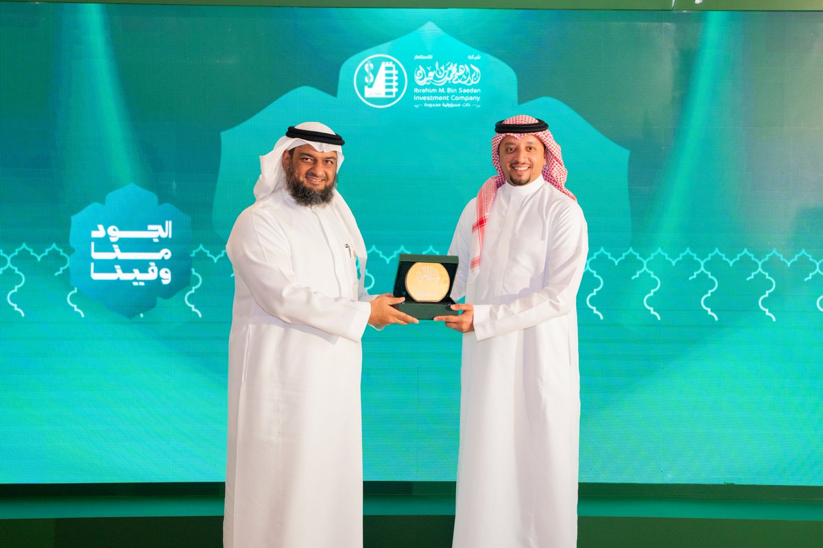 جزيل الشكر والتقدير لـ شركة إبراهيم محمد عبدالله بن سعيدان للاستثمار
على دعمهم المستمر لمنصة #جود_الإسكان، وعطائهم الذي يعكس مسؤولية مجتمعية راسخة وأثرًا ممتدًا.

#الجود_منا_وفينا