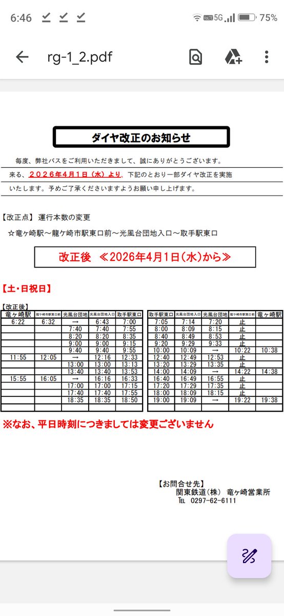 取手市について考える tweet media